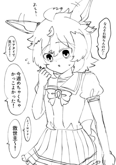 一方その頃シンコウウインディちゃんは  (※中の人ネタ)