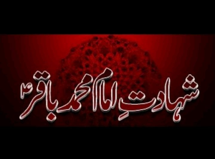 Name: Muhammad Baqir ع
Designation : 5th Imam 
Father : Ali ibne Hussain ع 
Mother : Fatima binte Hassan س
Born : 1st Rajab 
Martyred: 7 Zul hajj poisoned by Hassam (Ln) 
Lived: 57 years 
Buried : Jannatul Baqi 

#شہادت_باقر_العلومؑ
'Abu Jafar' 
'Ocean Of Knowledge'