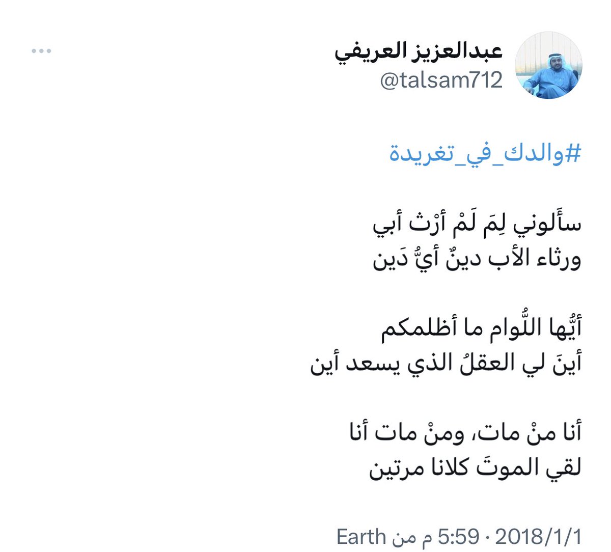 عبدالعزيز العريفي tweet media