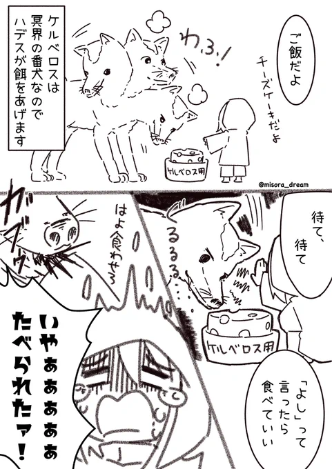 #色々なハデスお兄ちゃん  ケルベロスに舐め腐られている冥界の主人 ケルベロスが柴犬なのは趣味です(見えない?許して)