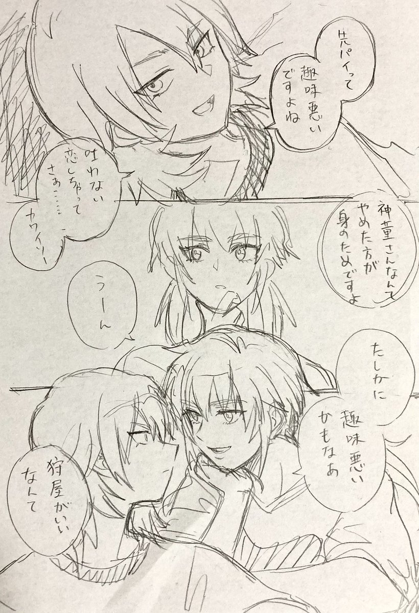 ※マサ蘭※ 500000000年ぶりに描いたけどやっぱマサ蘭ちゃん、かわいすぎるな......🥹ニッ