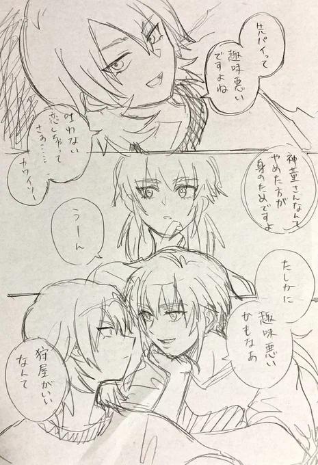 ※マサ蘭※ 500000000年ぶりに描いたけどやっぱマサ蘭ちゃん、かわいすぎるな......🥹ニッ
