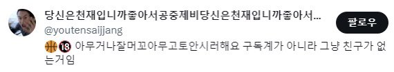 알티추첨기가 작동되지 않아 랜덤번호 추첨 후 해당 순번으로 알티하신 분을 추첨하였습니다! 디엠 부탁드립니다 🥰 
<a href="/youtensaijjang/">𓁉 더 주세요</a>