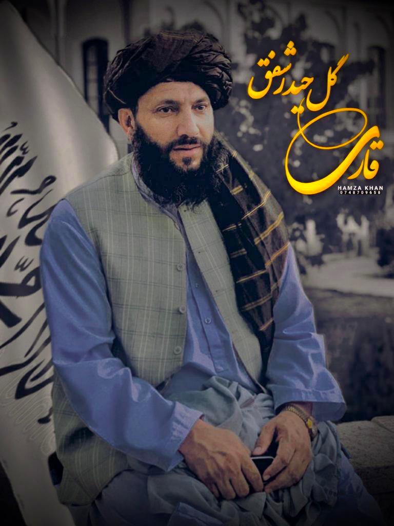 دلته اوس قوم،سمت پڪار نه ده 
ق ګل حیدر شفق صاحب زمونږ د هېواد د #پشه_ې میړنیو د قوم څخه ده
تیر جُمهوریت کې یواځي محدود اقواموته په ڪې دخدمت څوکې ورڪړل شوي وه اماپه ا.ا.کې افغان اقوامو ټولو استازي پڪښي وظیفه لري.
ق ګل حیدر شفق صاحب د جوزجان ولایت والي دي اوس
#UnitedAfghanistan