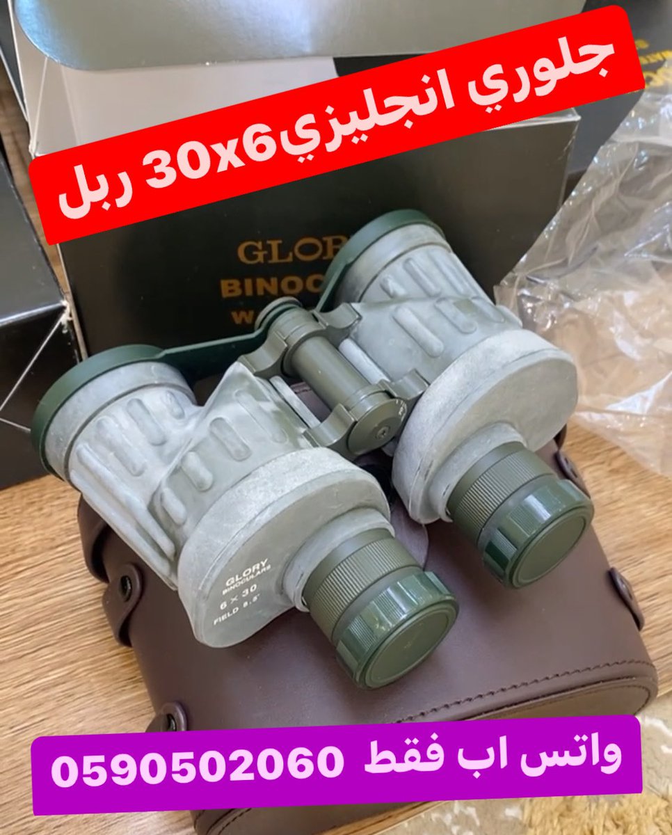 جلوري انجليزي 30x6 ربل (جديد)
#حائل واتس اب فقط 0590502060

#دربيل 
#خصم_بيتي_5G
#عشر_ذو_الحجه_1444
#الراتب
#درابيل
 #امر_ملكي
 #الهلال 
#عيد_الأضحى_المبارك