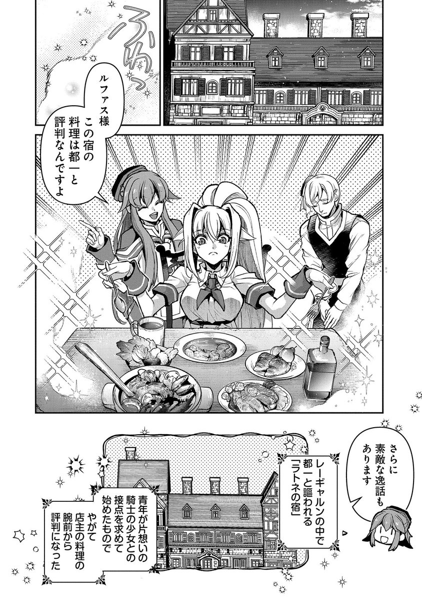 【『コミック アース・スター』最新話更新】
『野生のラスボスが現れた! 黒翼の覇王』
第43話① 救出
貴族のデブリ・スぺスに拉致されたアルフィの友人を救出するため、勇者一行はレーギャルン武闘会場へ向かうが……?
マンガ無料公開中です。
https://t.co/gIGoHCeY1I
