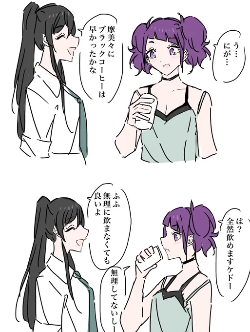 さくまみ
#白瀬咲耶 #田中摩美々 #シャニマス 