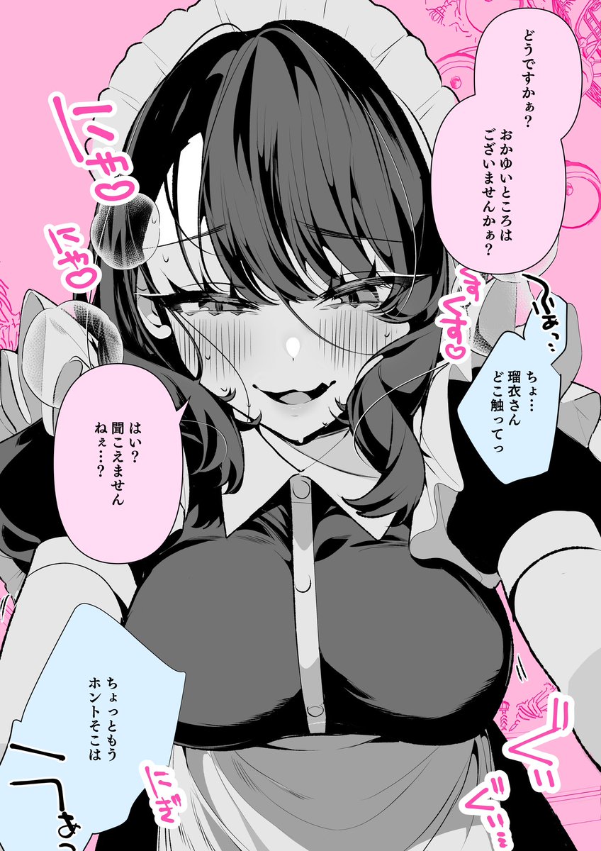 ほっぺ斜線はカワイイ…♡
