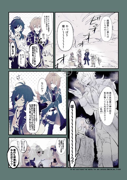 ガイア新コスチューム実装おめでとう🎉

内容まったく関係ないドラスパ漫画です。CPなし義兄弟
(※別垢に掲載してたイラストの再掲)
#原神 #GenshinImpact #Kaeya 