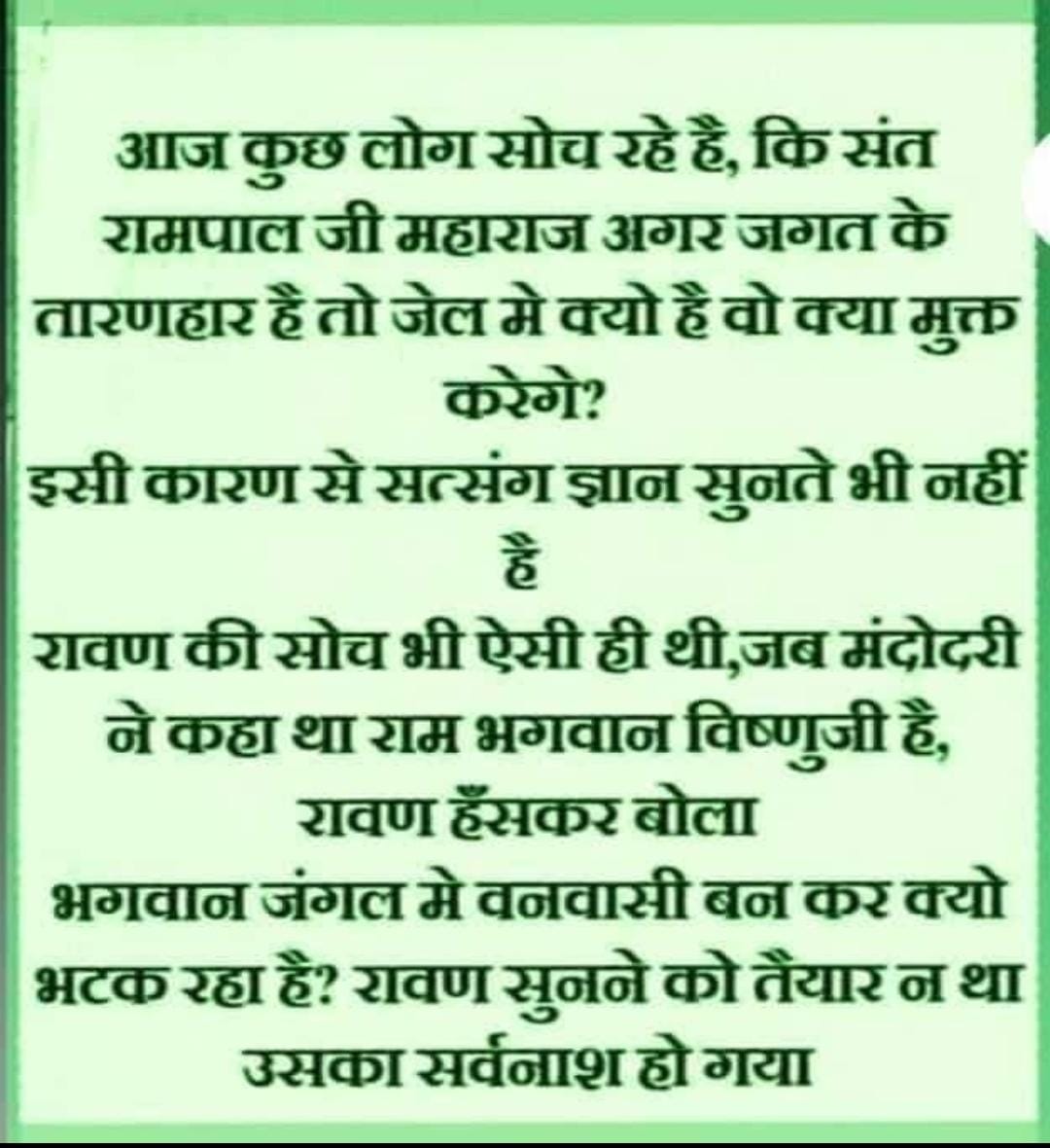 NeetuAnuragi's tweet photo. #राधास्वामी_पंथ_की_सच्चाई
पूर्ण संत रामपाल जी महाराज जी ने सर्व शास्त्रों तथा सभी संतों की वाणियों से प्��माण सहित बताया है कि कबीर परमेश्वर ही सर्व सृष्टि रचनहार है और सर्व आत्माओं का जनक/पिता है, अविनाशी तथा पूर्ण परमात्मा है।
Kabir Is God https://t.co/cuWk5fcNjf