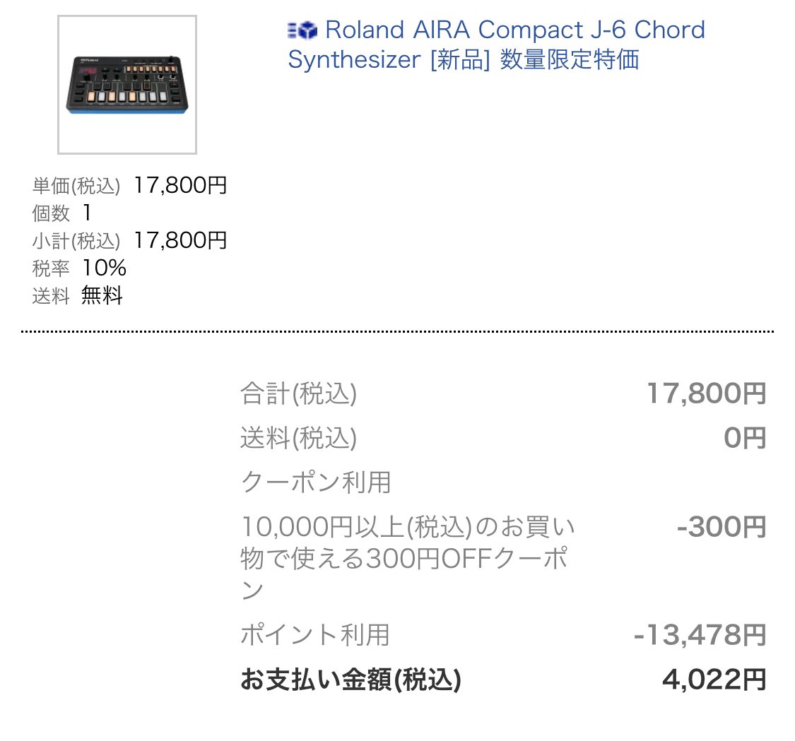 GP6mm3y5R88aVie's tweet photo. ポチッた😍🤞
ミキサーと
かなり悩みましたが🤔🤔
ローランドの青いヤツ
#j_6
#aira
#ROLAND https://t.co/YMy3oBXynV
