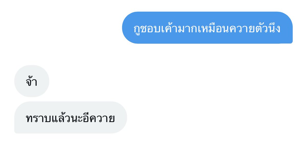 thoupmk's tweet photo. กรณีนี้สาธุได้ไหมอะ https://t.co/GSLQBL8reH