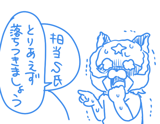 今日の日記  #STARDOM