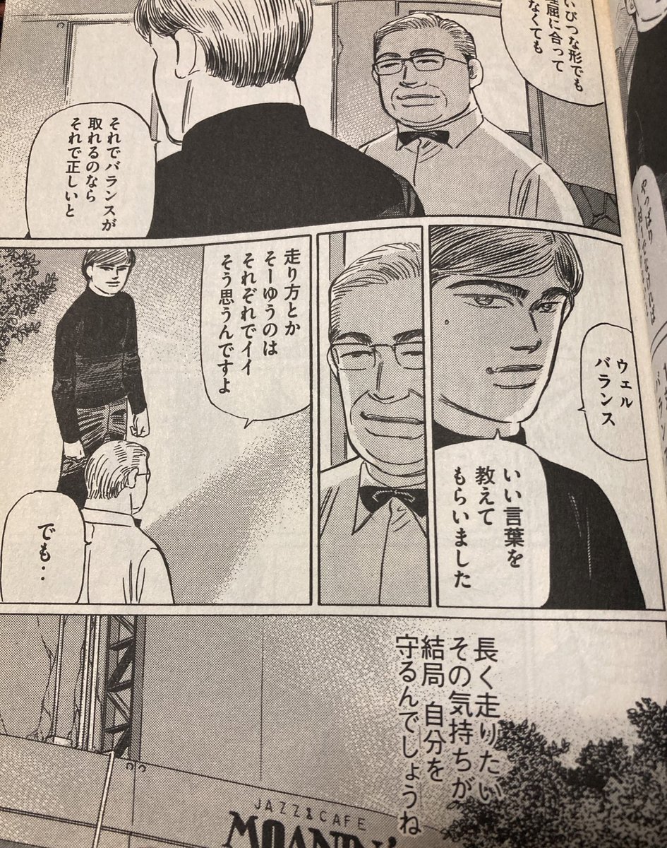 この言葉を贈ります