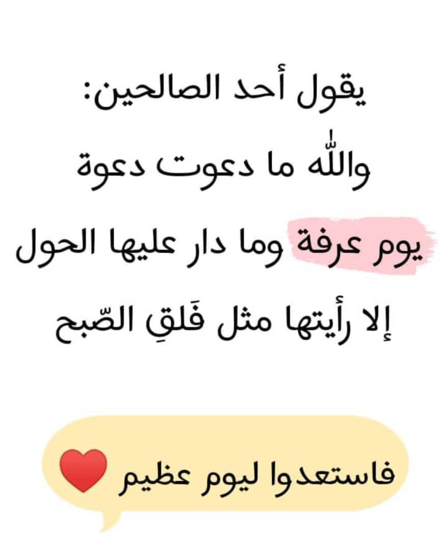 h_salloom's tweet photo. #يوم_عرفة https://t.co/KlyDdssTQo
