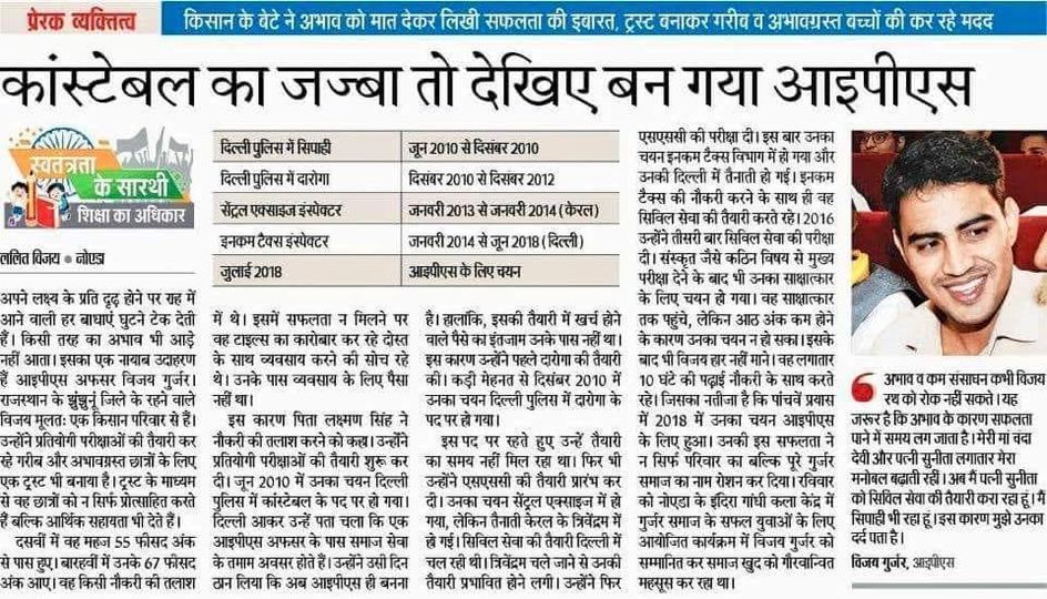 BasramGujr92's tweet photo. मुश्किल समय में जीवन के सुख-दुख को समझ कर एवं उनसे सीख लेकर,लक्ष्य पर ध्यान केंद्रित करके सफल व्यक्तित्व को प्राप्त किया जा सकता है।
युवाओं के प्रेरणा स्त्रोत
@VijayGurjar_IPS https://t.co/QpShZD68zE