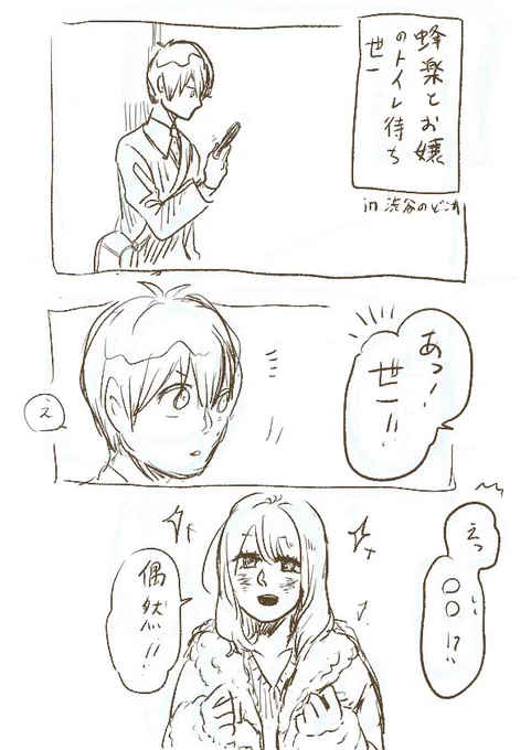 isgの幼なじみ夢主が🐝に一目惚れる話です  #青檻プラス