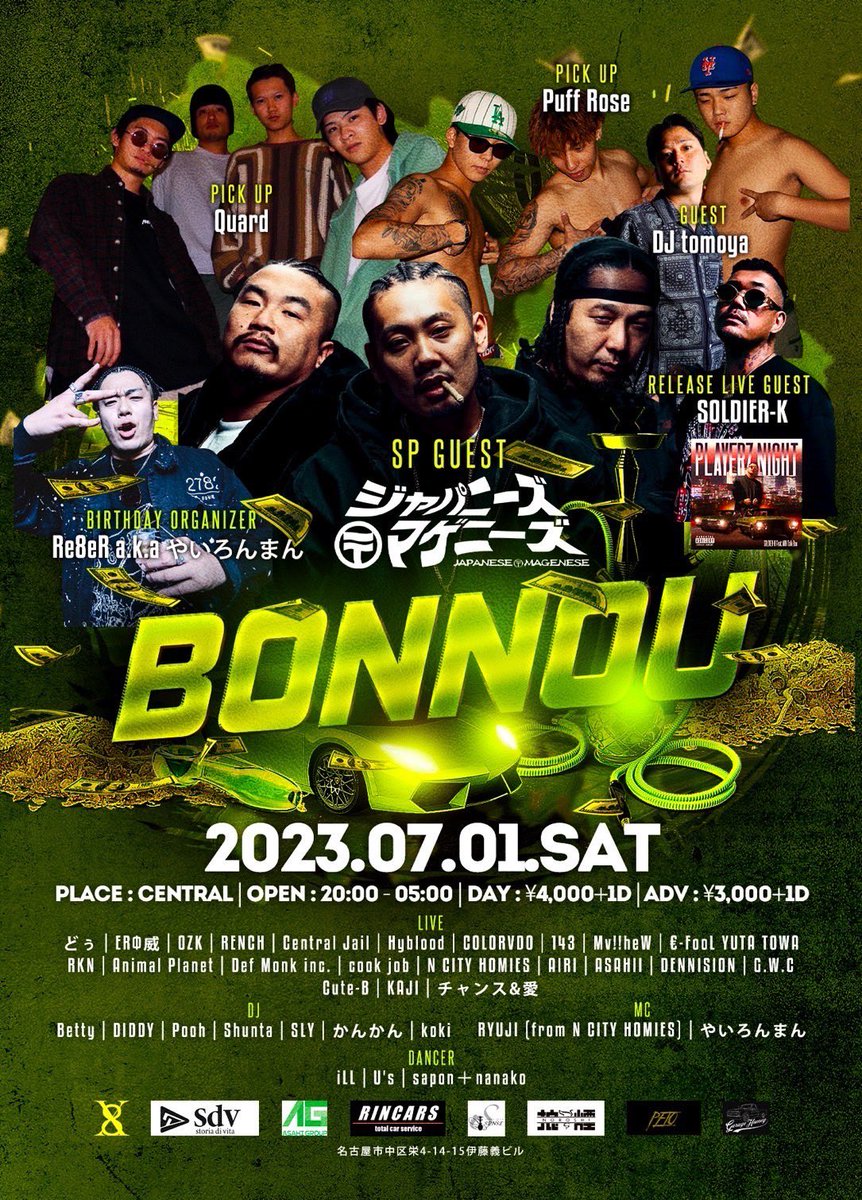 mr846ryu's tweet photo. ついに今週土曜日！！
Hip Hop好きは名古屋女子大集合！
ほんでもって私その日に
27歳になります！🍰
とりあえず全員集合で！

SP GUEST
@SON_GONG 
@ImJAGGLA 
@DJ_Kem https://t.co/c8Nz7qLV16