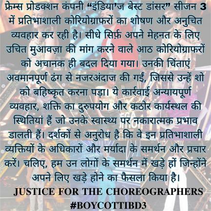 anusreeeee's tweet photo. Just because our choreographers are demanding what they truly deserve doesn't give you the right to replace them all of a sudden!!

@SonyTV
@frames_prod
@tranjeet
@indiatvnews

#BOYCOTTIBD3 https://t.co/MUvlJ51Cv0