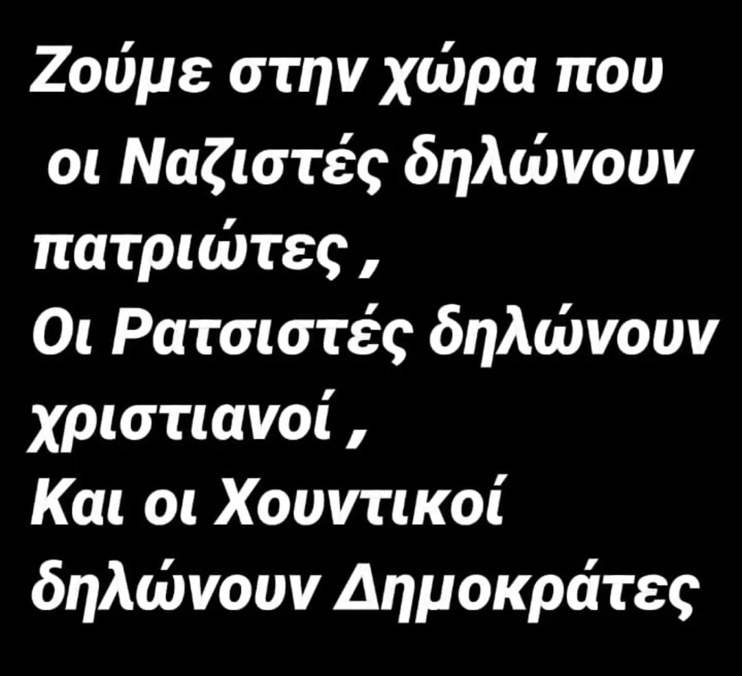 Enzo96475190's tweet image. Είμαστε η ντροπή του πλανήτη #εκλογες2023