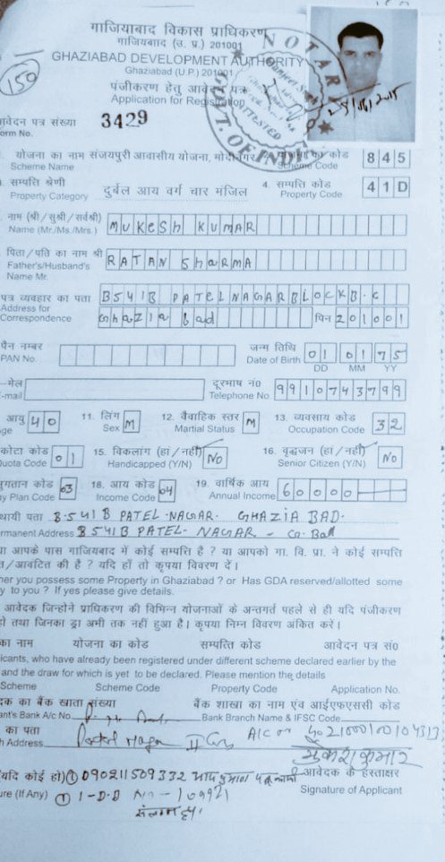 SumitAr09882215's tweet photo. @SumitAr07151244 @ghaziabadpolice @gdagzb @noida_authority @dm_ghaziabad @rituias2003 @myogiadityanath @ChiefSecyUP @DyCMGoUP @ReporterRavi3 वर्ष 2001 में #नोएडा_प्राधिकरण में व वर्ष 2015 में #गाजियाबाद_विकास_प्राधिकरण में किए गए आवेदन में अपने पिता का नाम बदलकर कुटरचित दस्तावेजों के आधार पर भवनों का आवंटन कराया है शिकायत के बाद भी अभियुक्तगण के विरुद्ध प्राधिकरणो द्वारा आज तक कोई कार्यवाही नहीं की गई है
@CMOfficeUP https://t.co/QXuIzuQGtR