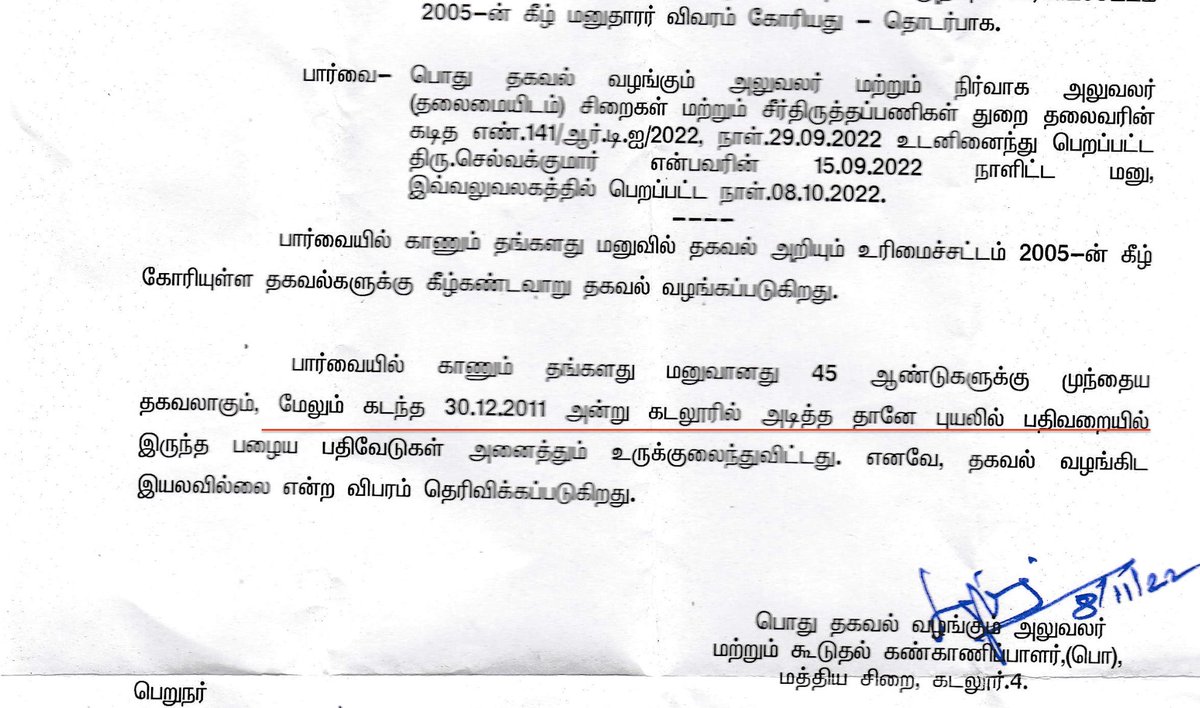 Selvakumar_IN's tweet photo. மிசா கைதிகள் பட்டியல் வேண்டி RTI மனு போட்டோம். அதற்கு கிடைத்த பல்வேறு பதில்கள்

- சென்னை மத்திய சிறை : 1999 சிறை கலவரத்தில் அழிந்துவிட்டது
- கோவை மத்திய சிறை : கடந்த 12 ஆண்டு கால தரவுகள் மட்டுமே இருக்கிறது. 
- வேலூர் : செல் அரித்துவிட்டது
- கடலூர் : 2011ல் வந்த தானே புயலில் பதிவேடுகள் அழிந்துவிட்டது
= வேலூர் : 40 ஆண்டுகளுக்கு மேலான பதிவுகள் இல்லை

இன்றும் சிறைத்துறை கணிணிமயமாக்கபடவில்லை,மேலும் இன்றைய தமிழக காவல்துறையே "Arrest" பற்றிய தகவல்களை தர மறுக்கும் பொழுது 1976ல் மிசா கைதிற்கு  Detention காப்பியை  கொடுத்ததாக சொல்வது முழு கற்பனை.