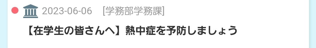 gonuuneee's tweet photo. オンライン授業を増やすのはどうですか？ https://t.co/mIARIWwSvv