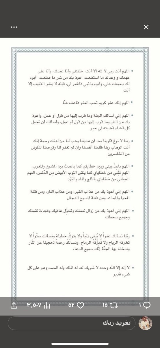 _7lie0's tweet photo. #امر_ملكي ادعي ليوم عرفه https://t.co/Jmy92VBc60