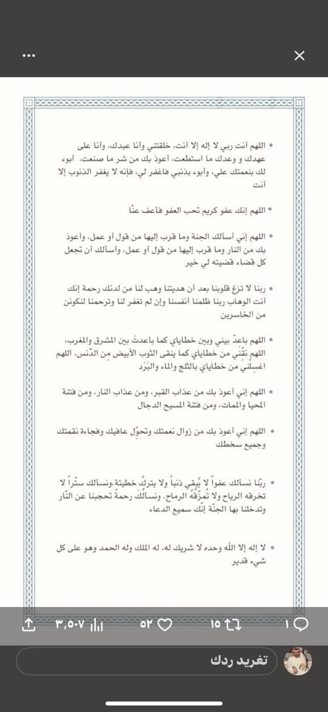 _7lie0's tweet photo. #يوم_عرفه ادعي ليوم عرفه https://t.co/qW8jHK5ceI