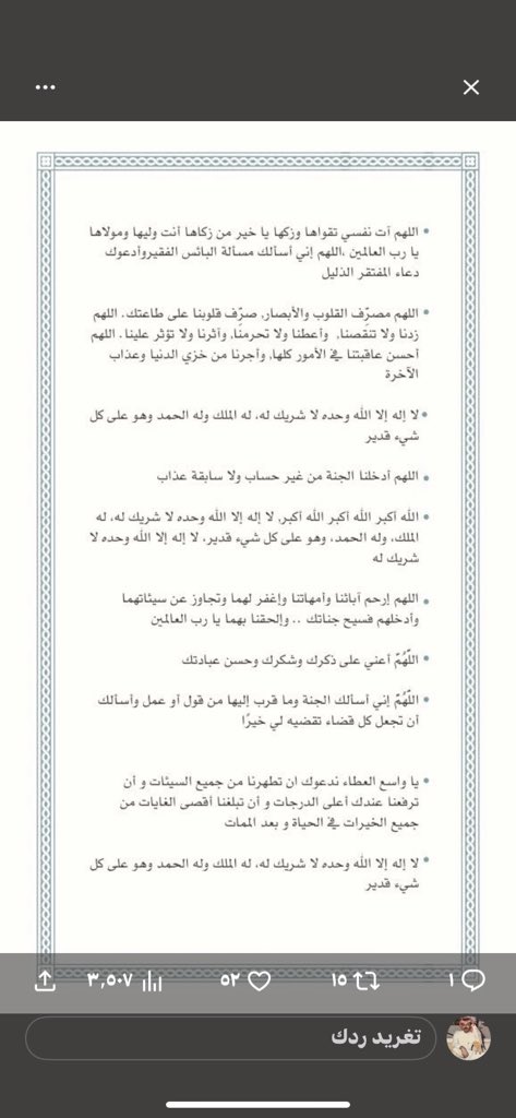 _7lie0's tweet photo. #يوم_عرفه ادعي ليوم عرفه https://t.co/qW8jHK5ceI