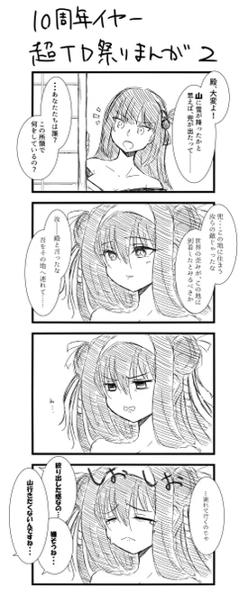 しおしおリンネ  #千年戦争アイギス #アイギスお絵かき #超タワーディフェンス祭り