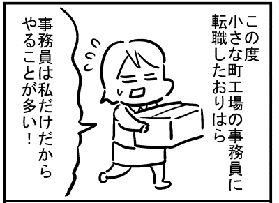 ブログ更新!『転職しました。』 ⇒ 