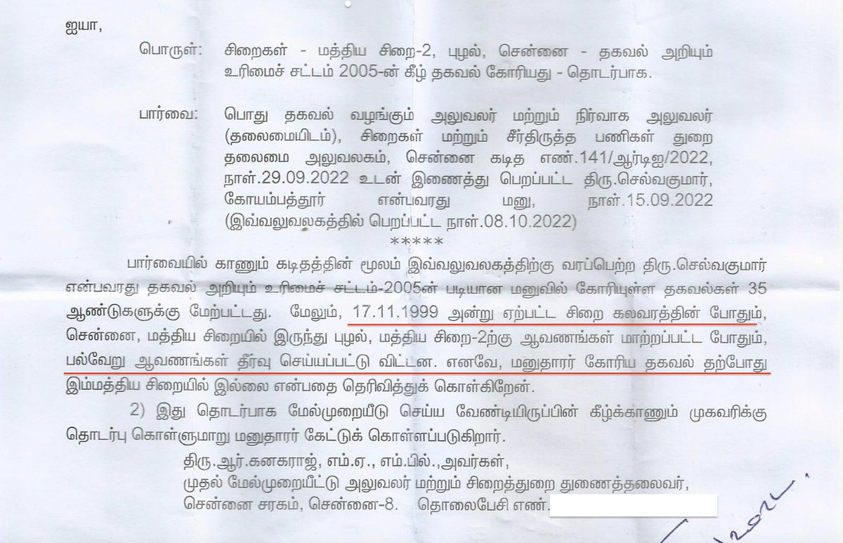 Selvakumar_IN's tweet photo. மிசா கைதிகள் பட்டியல் வேண்டி RTI மனு போட்டோம். அதற்கு கிடைத்த பல்வேறு பதில்கள்

- சென்னை மத்திய சிறை : 1999 சிறை கலவரத்தில் அழிந்துவிட்டது
- கோவை மத்திய சிறை : கடந்த 12 ஆண்டு கால தரவுகள் மட்டுமே இருக்கிறது. 
- வேலூர் : செல் அரித்துவிட்டது
- கடலூர் : 2011ல் வந்த தானே புயலில் பதிவேடுகள் அழிந்துவிட்டது
= வேலூர் : 40 ஆண்டுகளுக்கு மேலான பதிவுகள் இல்லை

இன்றும் சிறைத்துறை கணிணிமயமாக்கபடவில்லை,மேலும் இன்றைய தமிழக காவல்துறையே "Arrest" பற்றிய தகவல்களை தர மறுக்கும் பொழுது 1976ல் மிசா கைதிற்கு  Detention காப்பியை  கொடுத்ததாக சொல்வது முழு கற்பனை.