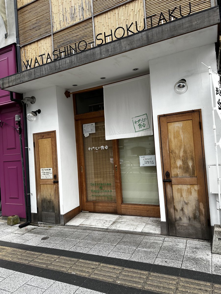 「わたしの食卓」は広島の洋食屋のチェーン店だが、真っ当な洋食屋。残念ながら日曜日休み。