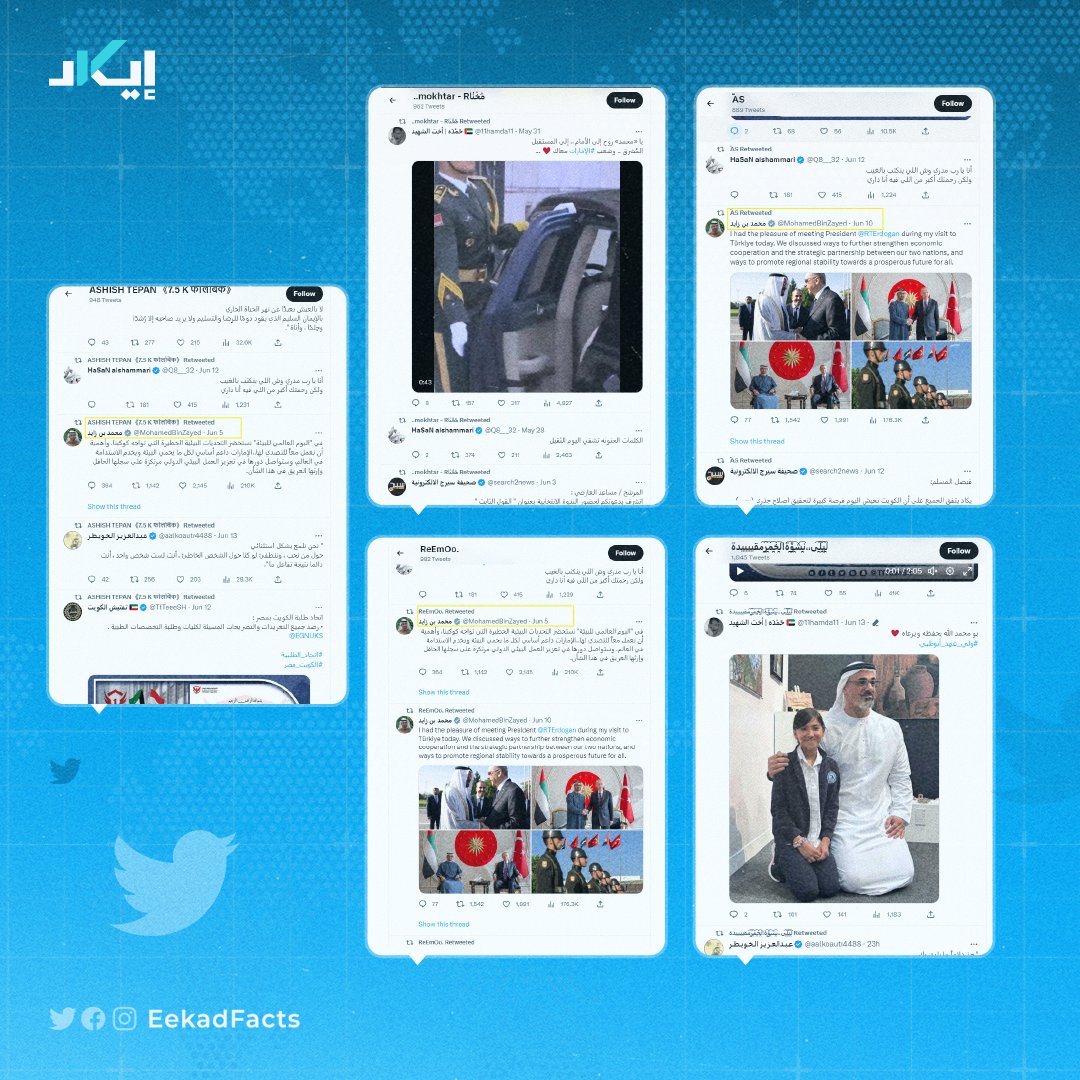 EekadFacts's tweet photo. 🔻 المريب حول تلك الحسابات أن جميعها تقوم بتضخيم التفاعل على تغريدات رئيس الإمارات "محمد بن زايد" وعلي حسابات إماراتية تمدح العائلة الحاكمة الإماراتية، وكذلك تتفاعل مع حساب الكاتب في العين الإماراتية "سيف الدرعي" الذي يغرّد بأجندة الحكومة الإماراتية. https://t.co/1w3YaLUITR