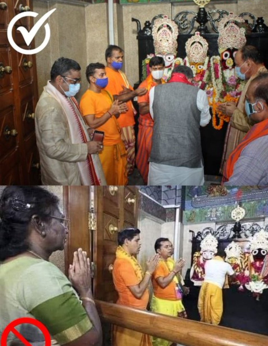 रेल मंत्री अश्विनी वैष्णव अंदर जा सकते हैं, पर महामहिम राष्ट्रपति श्रीमती द्रौपदी मुर्मू जी नहीं जा सकतीं !

क्यों ???

इस प्रश्न का जवाब यह हो सकता है कि ईश्वर जात-पात का भेद नहीं करता। उसकी निगाह में सभी बराबर हैं।हालांकि व्यवहार में यह बात सच नहीं बैठती।धार्मिक व्यवस्थाएं