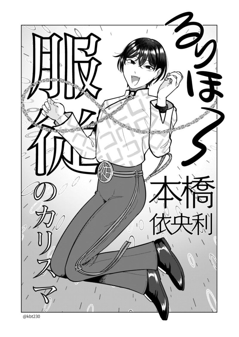 鎖のレイヤーを非表示から戻すの忘れていた!のでついでにズボンの縫い目と靴のツヤを描き足したり枠からはみ出したりさせてみた 