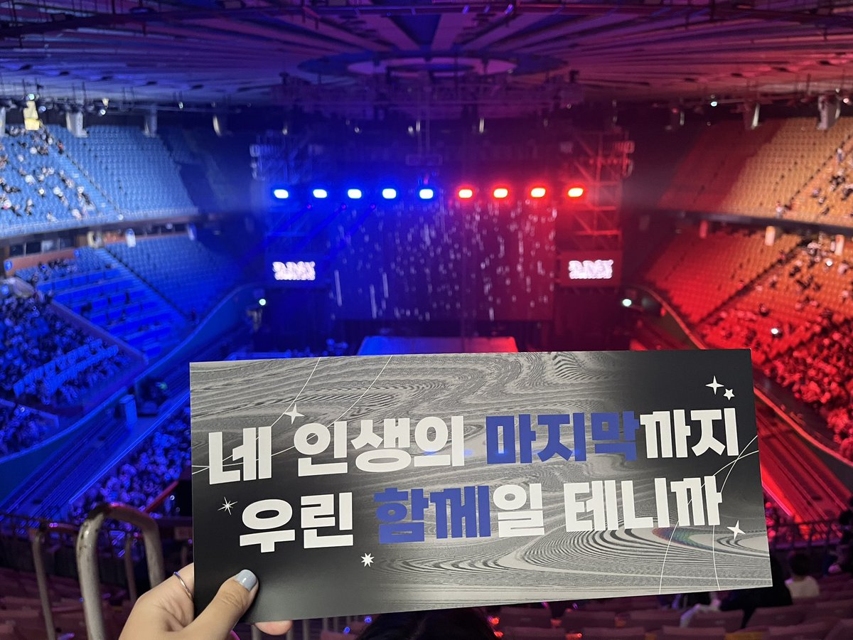 라고온 때 이거 들고 응원하니까 괜히 울컥해버리기 🥺
8월에 꼭 다시 봐 융기야 🥺🥺🥺🥺

#너에게_우리란_영원을_약속할게