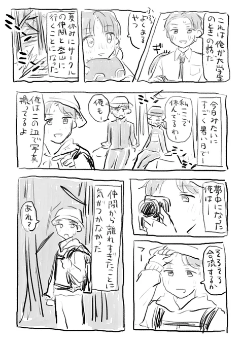 透とプロデューサーと怪談(2/2) 