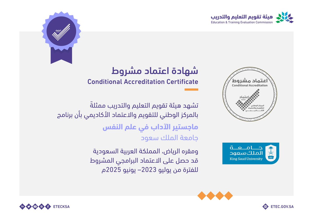 ksu_psychology's tweet photo. حصل قسم علم النفس  بجامعة الملك سعود على الإعتماد البرامجي المشروط لبرنامج ماجستير الآداب في علم النفس من هيئة تقويم التعليم والتدريب وذلك للفترة من يوليو  ٢٠٢٣م الى يونيو ۲۰۲٥م
#قسم_علم_النفس https://t.co/i18omgkJL9