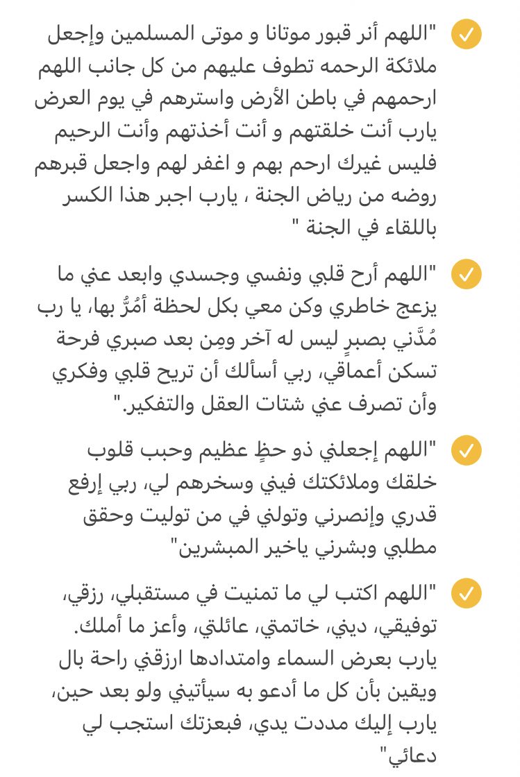 mt_2l's tweet photo. ادعية مهمة لـ يوم عرفه لا تنسوها❤️ https://t.co/j6feWM0NZR