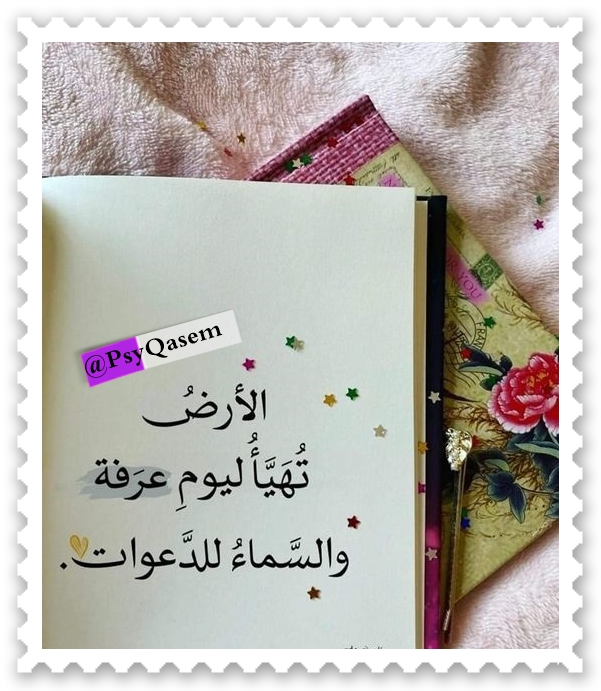 الهدية ليست بمادتها ولا بقيمتها،
إنما هي ببساطتها وصدقها.
فقد أهديك دعاء،
وقد أهديك ابتسامة،
أحيانا قد أهديك كلمات ترنو بالحب والفرح💐
#تهادوا_الكلمة_الطيبة
#تهادوا_الدعاء_بظهر_الغيب
🔙💌🔙
#كاتب_الأمل_والحب
#رفاق_النمر_للاضافات 
👇👇
<a href="/QasemPsy/">♊️𝕼𝖆𝖘𝖊𝖒♊️گ̷ٵ̷ت̷ب̷ ٵ̷ ل̷أم̷َل̷ ۆ̷ ٵ̷ل̷ح̷ُب̷♊️</a>
<a href="/PsyQasem/">♊𝕼𝖆𝖘𝖊𝖒♊كَاتِبُ الْأمَل و الحُب♊</a>
تآبــعني 🔙آتآبــعك فورآ