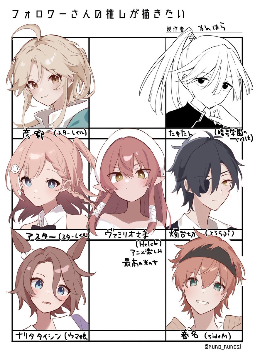 #フォロワーさんの推しが描きたい  たゆたん色わかんないからモノクロで!