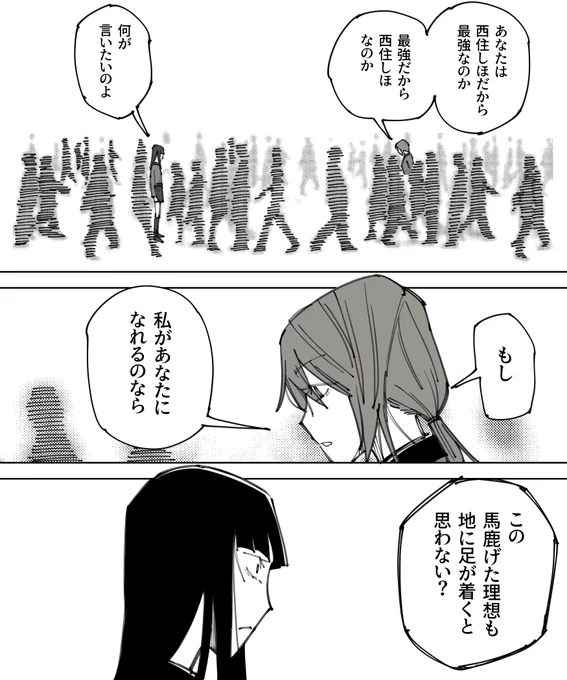 ガルパン過去編の終盤妄想 