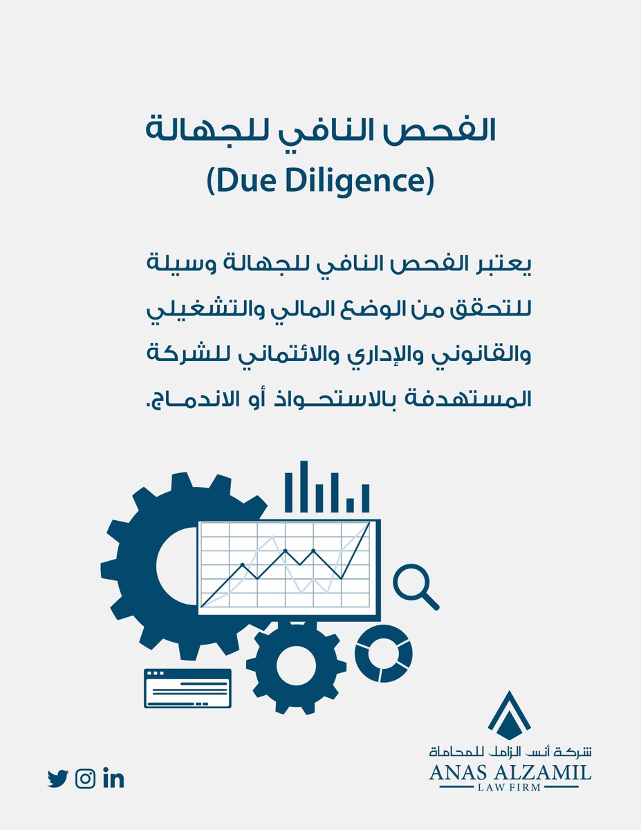 AH_LawFirm_SA's tweet photo. تعرف على مصطلح الفحص النافي للجهالة؟
#السعودية https://t.co/LMjNJ4EnJW