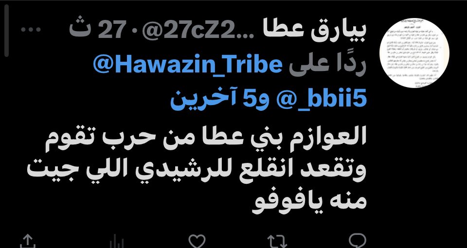 Hawazin_Tribe's tweet photo. @_bbii5 @27cZ2Z4qMaWHlQo @khnfrwsh2 @Q__RNASS @RD_Azemi @RaAlml60448 @AHmedshrar يرد عليك هذا ويقولك العوازم الي تسبهم وتقول وضيعين هم حرب 😂😂😂😂😂 https://t.co/5C9FKjLqp8