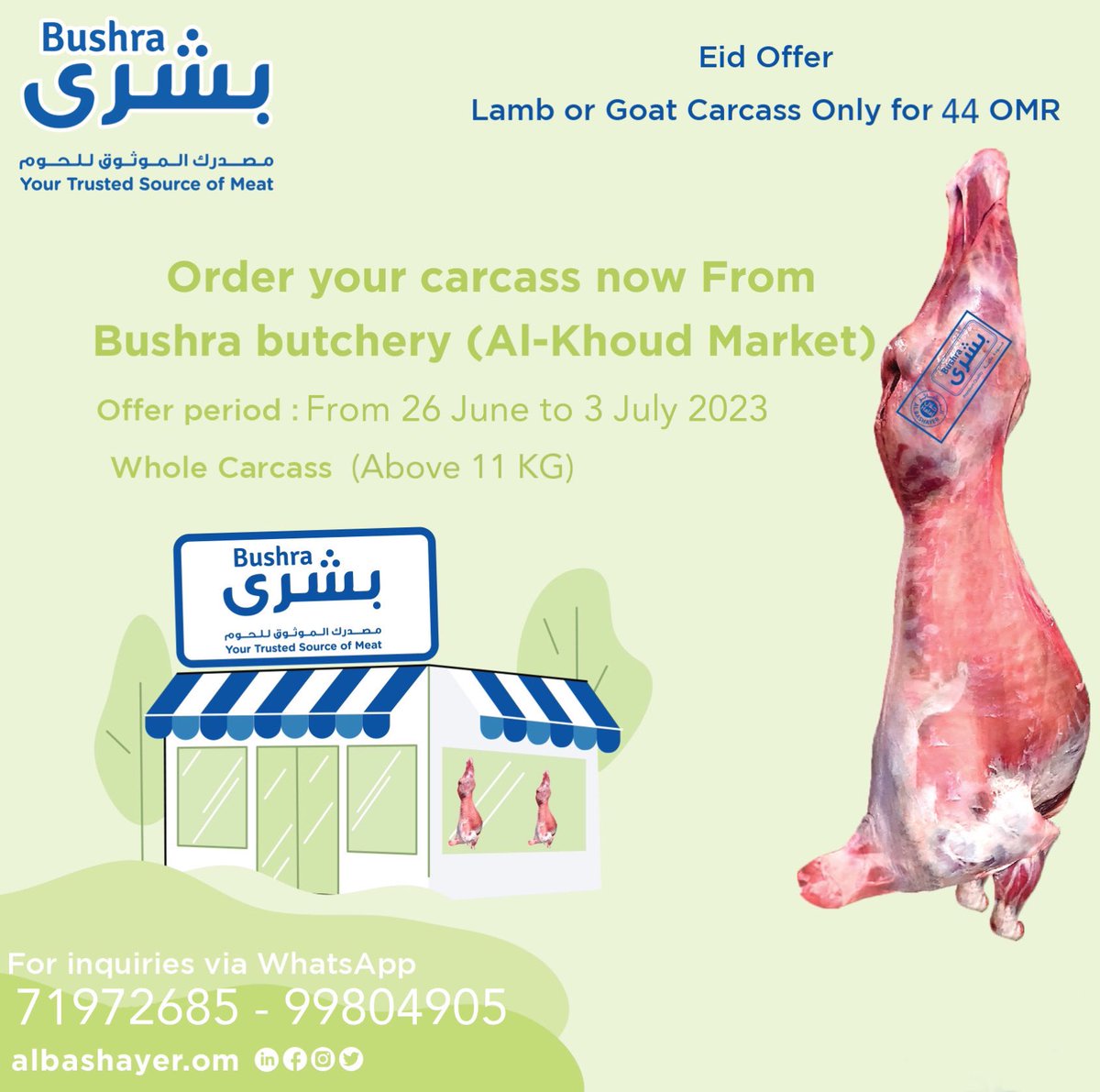 شركة البشائر للحوم tweet media