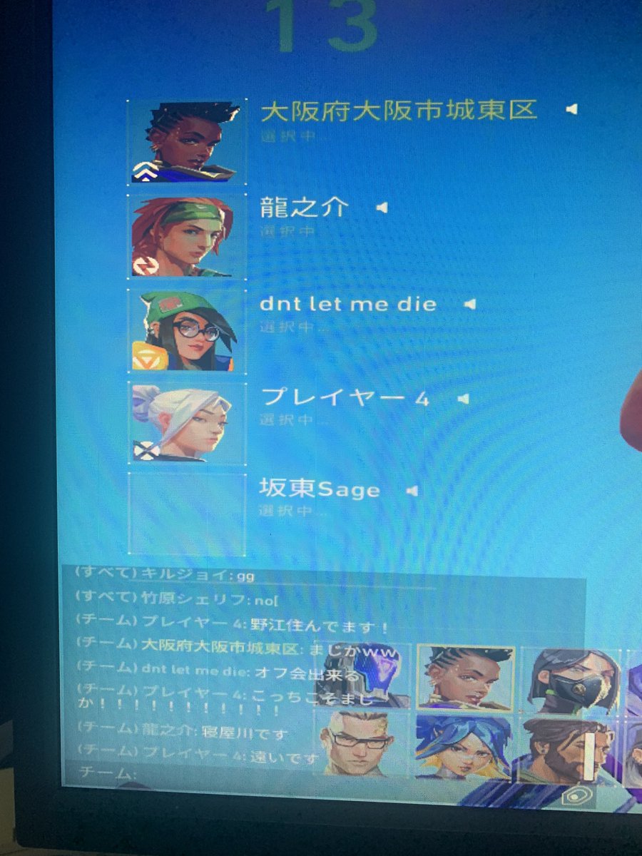 わろた