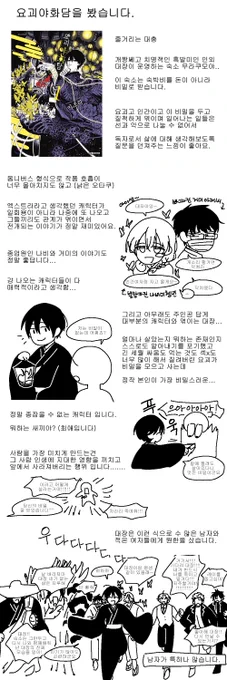 요괴야화담 보고 같이 대장사사 하실 분 하루하루 뼈다귀 생각만 하며 살고 있어요