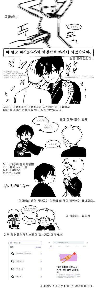 요괴야화담 보고 같이 대장사사 하실 분 하루하루 뼈다귀 생각만 하며 살고 있어요